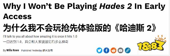 媒体不建议抢先玩体验版《哈迪斯2》：正式版才是完全体！