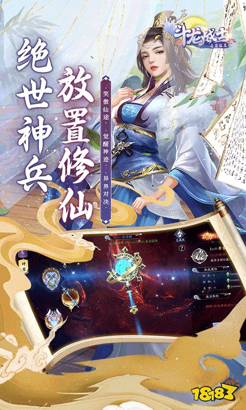 盘点好玩的新出仙侠手游 2024受欢迎的仙侠游戏合集