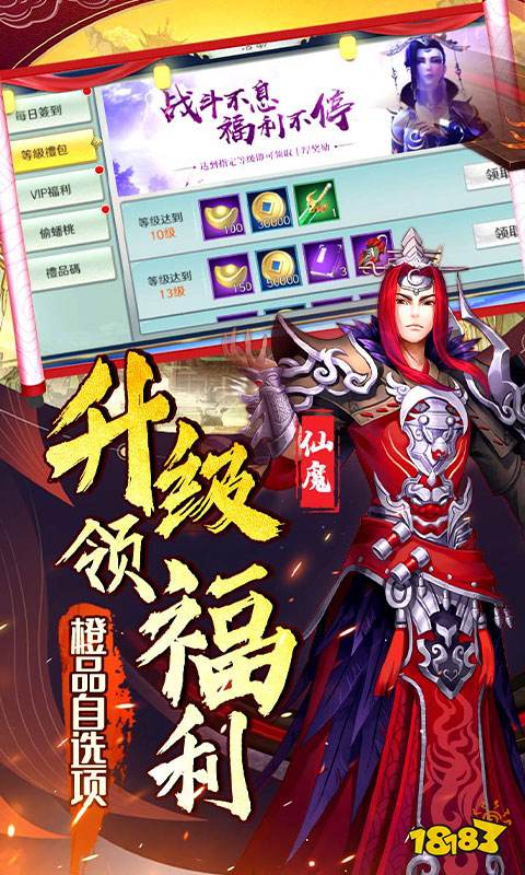 盘点好玩的新出仙侠手游 2024受欢迎的仙侠游戏合集