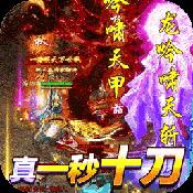 特戒满攻速传奇加强版