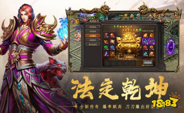 1.76散人传奇最新版