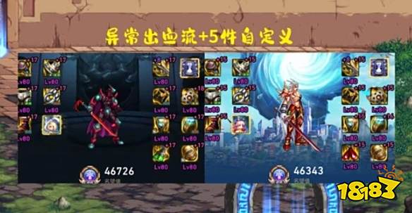 dnf旭旭宝宝红眼装备是什么搭配