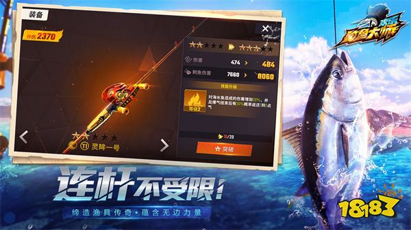 欢乐钓鱼大师无限资源版v1.0.0.51629安卓版