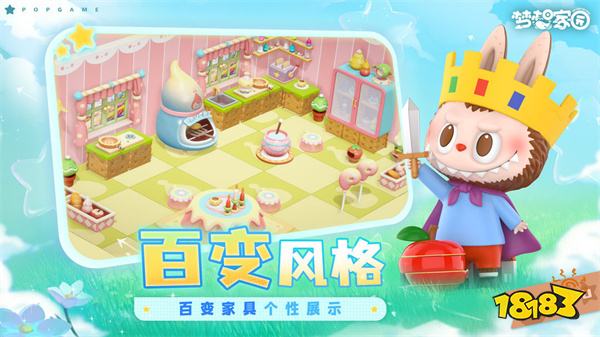 梦想家园泡泡玛特测试版2024v1.0.6安卓版