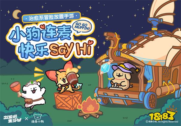 出发吧麦芬苹果版2024v1.0.1