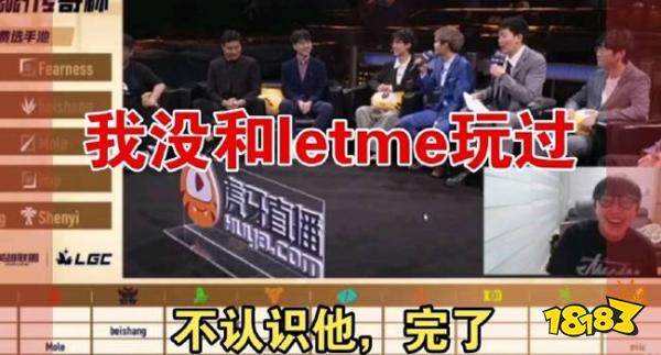 老头杯阵容新鲜出炉！Imp直言：没想到letme会选我，真完啦！