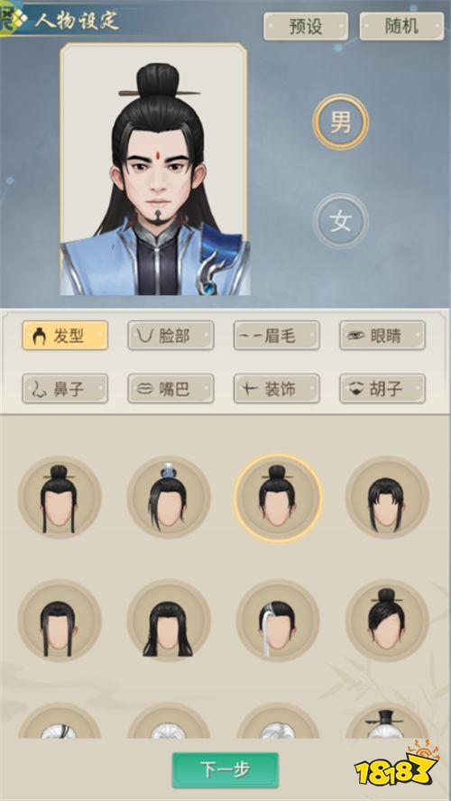神創九州0.1折修仙版