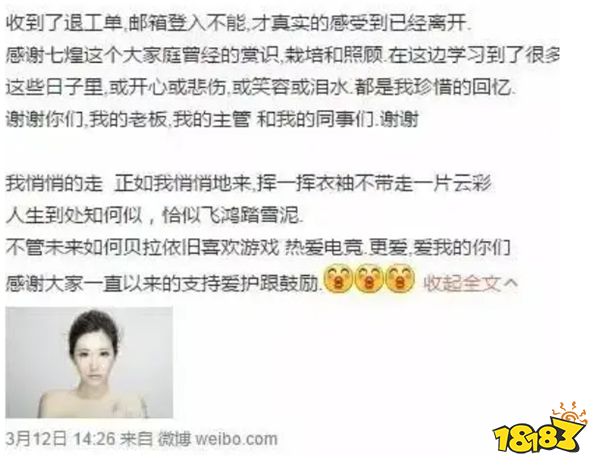 LPL远古解说贝拉再次出现?晒当年的球王贝拉为何突然消失?