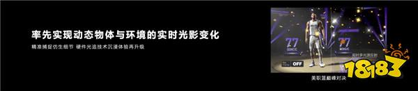 数千万台终端支持，联发科天玑移动芯片星速引擎推动大众游戏体验加速升级