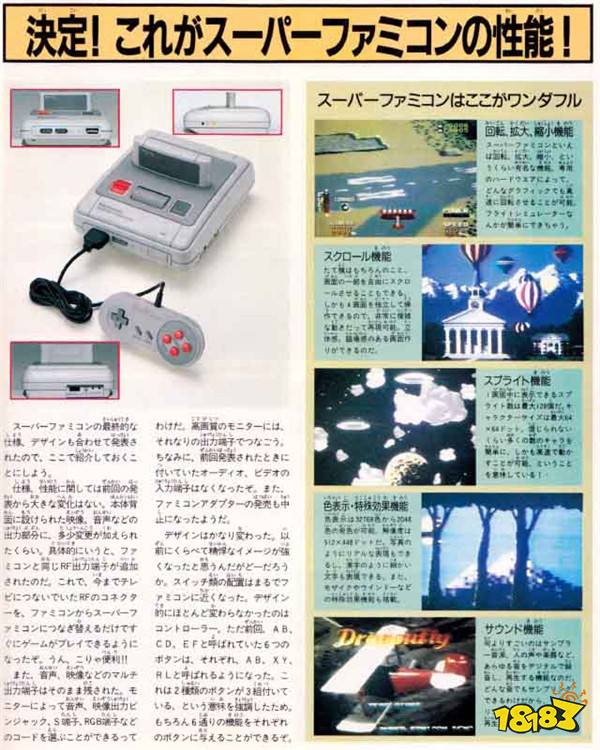 任天堂SNES原型机上架拍卖网站 出价已超一百万日元