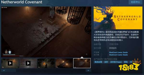 《冥界契约》Steam上线！肉鸽战斗，中文支持，爽到飞起！
