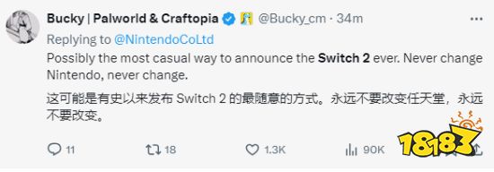 Switch继任机型登推特热搜！网友：抢不抢得到，看手速了！