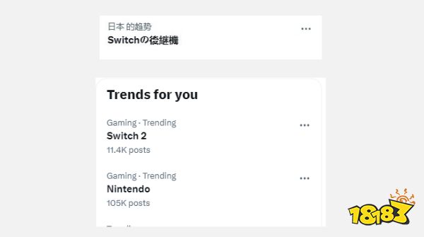 Switch继任机型登推特热搜！网友：抢不抢得到，看手速了！