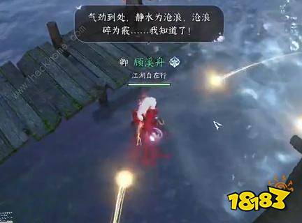 逆水寒手游蛟龍得水獲得方法 逆水寒蛟龍得水攻略