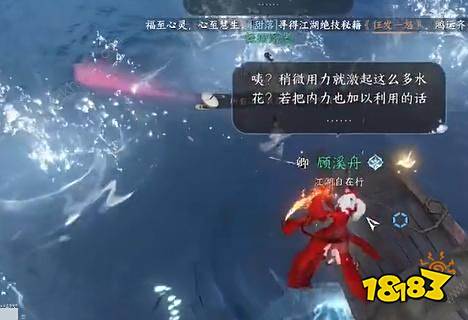 逆水寒手游蛟龍得水獲得方法 逆水寒蛟龍得水攻略