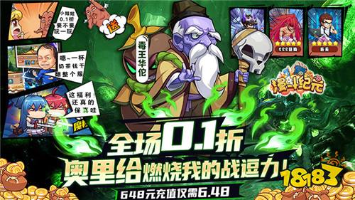 好玩的国漫手游排名榜有哪些 好玩的国漫0.1折手游排名榜