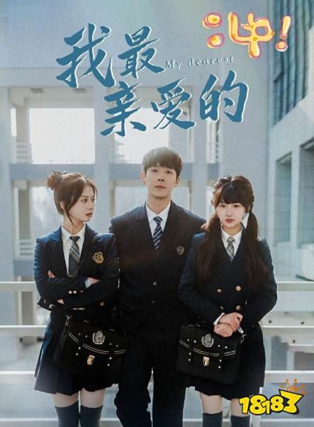 我最亲爱的短剧在哪个软件观看 我最亲爱的短剧免费观看软件分享