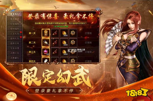 刀刀光柱BT版传奇手游