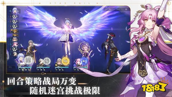 崩坏星穹铁道安卓版2024v2.2.0