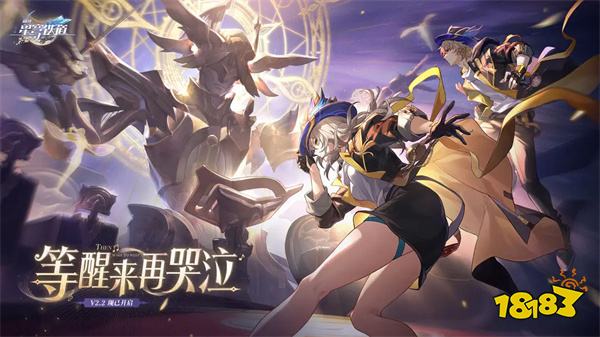 崩坏星穹铁道无限连抽版v2.2.1安卓版