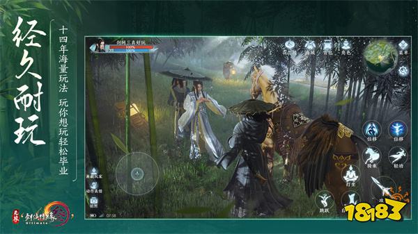 剑网3无界安卓版2024v1.0.5