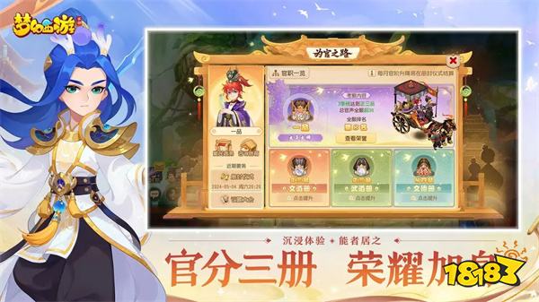 夢幻西游安卓互通版2024