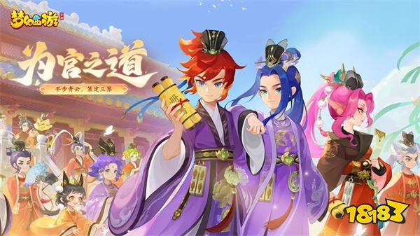 夢幻西游安卓互通版2024