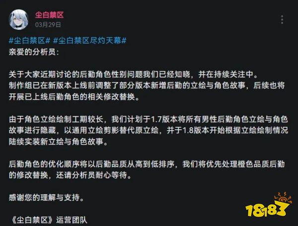 重生归来的《尘白禁区》，要拿下二游老大的宝座？