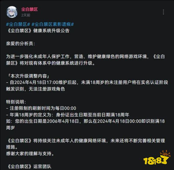 重生归来的《尘白禁区》，要拿下二游老大的宝座？