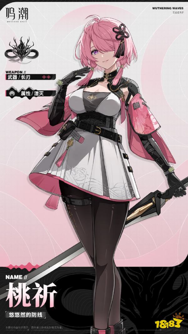 鳴潮桃祈cv是誰 桃祈角色介紹
