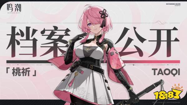 鳴潮桃祈cv是誰 桃祈角色介紹