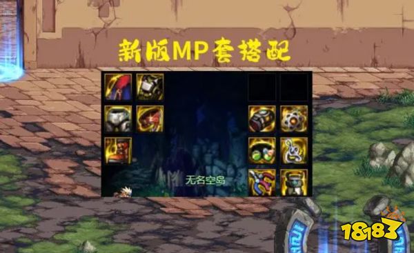 dnfmp套搭配