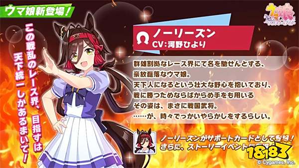 《赛马娘 Pretty Derby》原型赛马「No Reason」过世