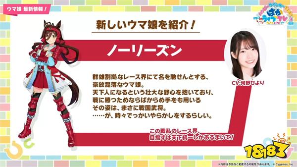 《赛马娘 Pretty Derby》原型赛马「No Reason」过世