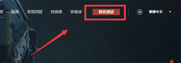 暗区突围pc版资格获取教程 PC版测试资格申请