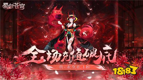 [5.8]每日0.1折變態(tài)手游推薦：盜墓筆記正版授權(quán)手游！與鐵三角一起摸金倒斗！