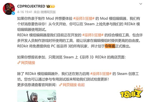 主机没有！《巫师3》官方MOD编辑器5月21日全面上线