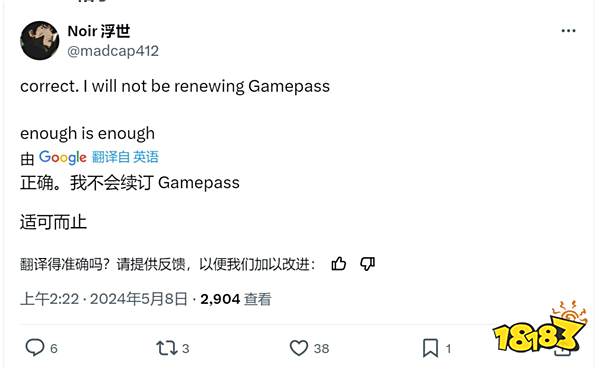 玩家开始报复微软：抵制Game Pass、不再续订