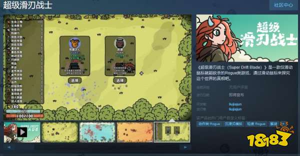 挑战手速！滑动鼠标闯地狱：《超级滑刃战士》今日登陆Steam