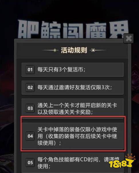 dnf肥鯮闯魔界怎么重选装备