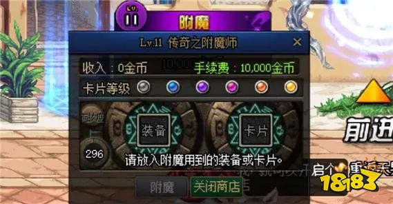 dnf附魔师快速升级