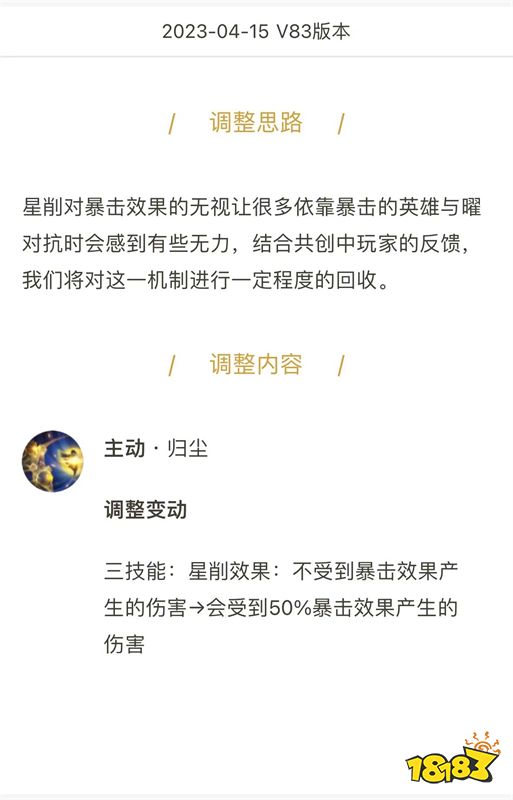 陨落的星辰，曾经光芒万丈的王者峡谷之星，为何如今却黯然无光了？