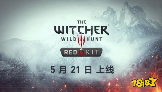 免费提供！《巫师3：狂猎》REDkit 编辑工具5月21日开放！