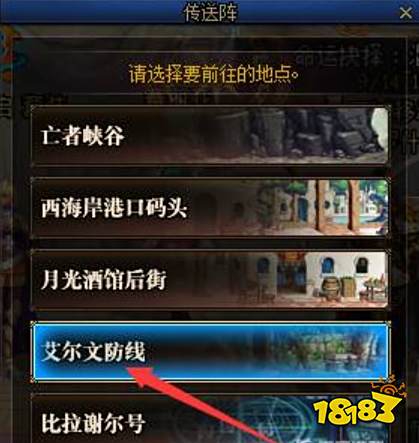 dnf杜罗西在哪里怎么去