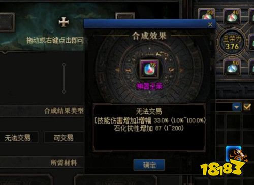 dnf玉荣合成小技巧