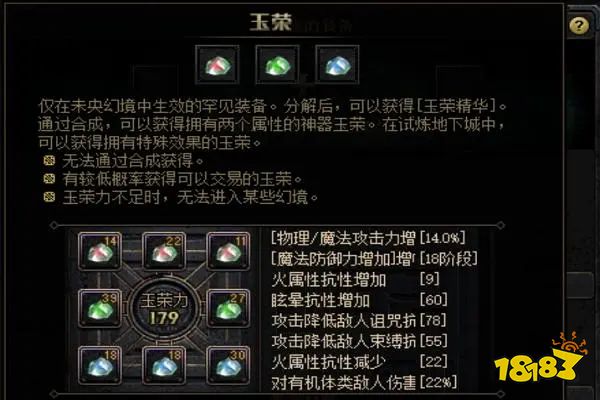 dnf玉荣合成小技巧