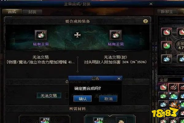 dnf玉荣合成小技巧