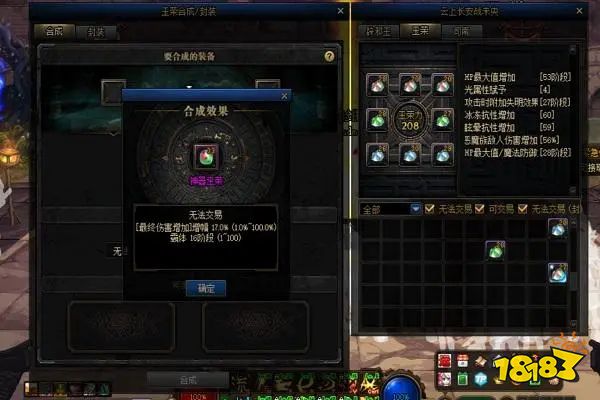 dnf玉荣合成小技巧