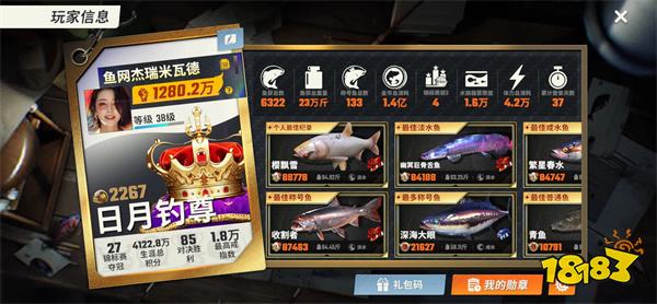 欢乐钓鱼大师无限金币无限钻石版