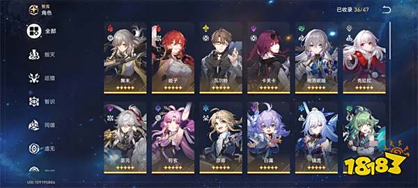 崩坏星穹铁道最新版2024